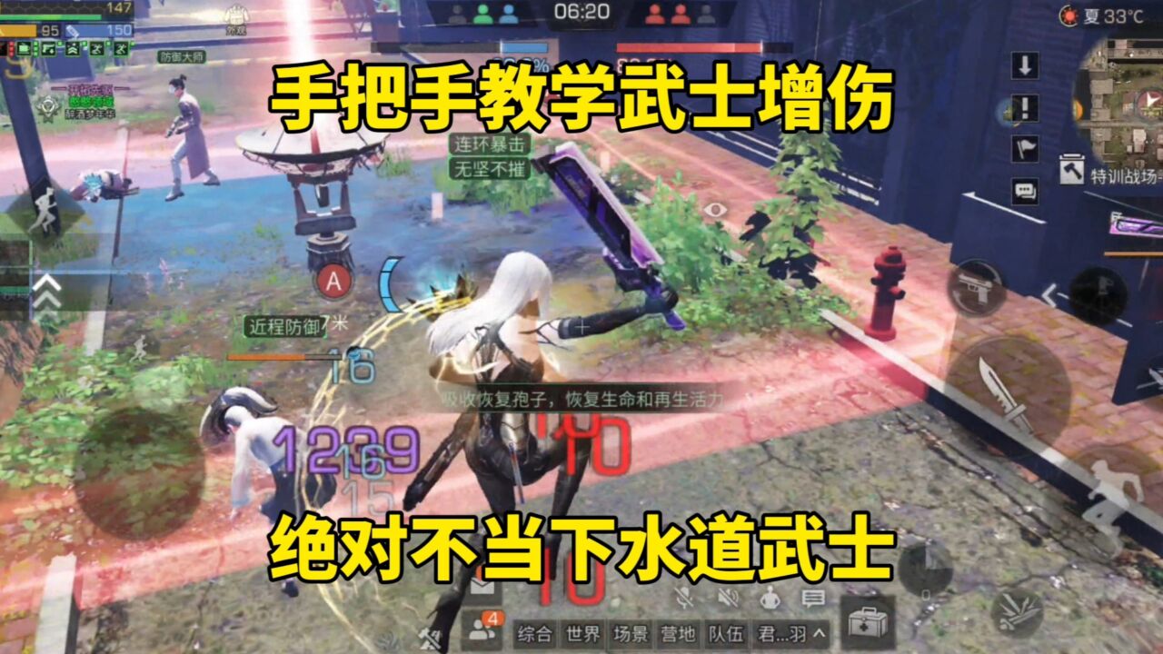 明日之后：手把手教学武士增伤，绝对不当下水道武士