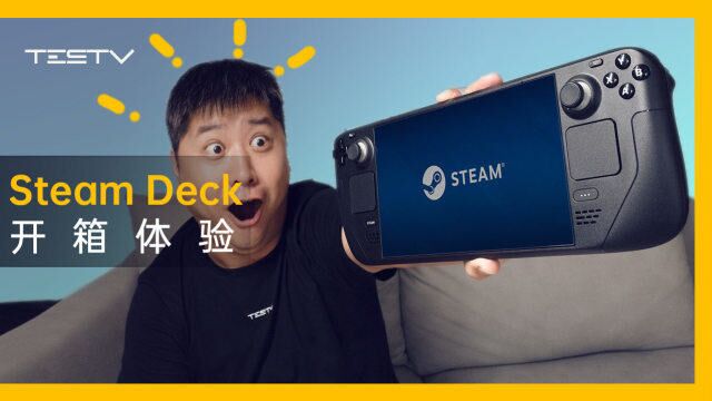 Steam Deck掌机,游戏玩家可以错过!【BB Time第377期】