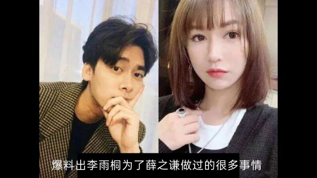 李易峰事件中的网红“湾湾”是做什么工作的?为啥都在议论?