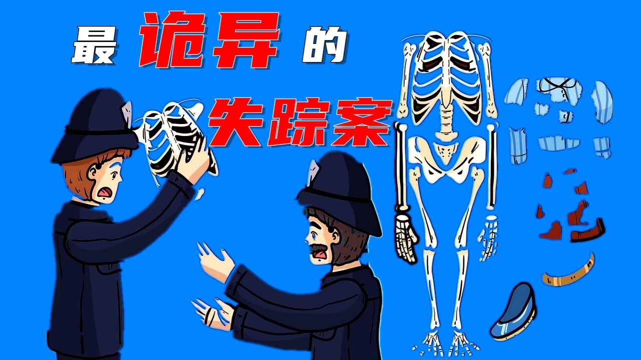 最离奇的失踪事件，不可思议的消失，又神奇地出现，至今无解_腾讯视频