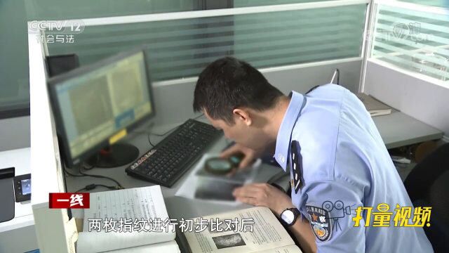 警方发现相似指纹,但血指纹残缺变形,该如何处理?