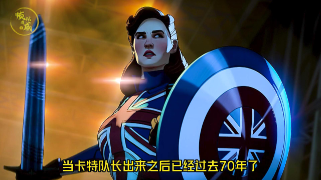 你喜欢这样的卡特队长吗