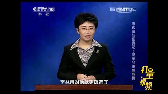 韦坚究竟是什么人?让李林甫对他由亲变疏最后变为仇视