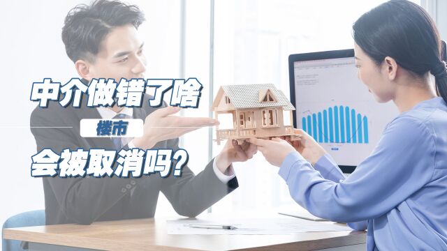 房屋中介或将被全面取消?他们究竟做错了什么?答案逐渐清晰