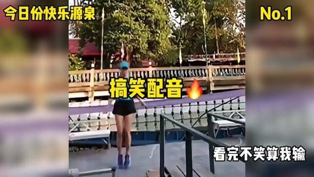 看完不笑算我输!#搞笑配音#语音包#搞笑视频