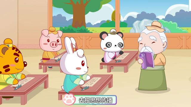 孔子曾经曰过