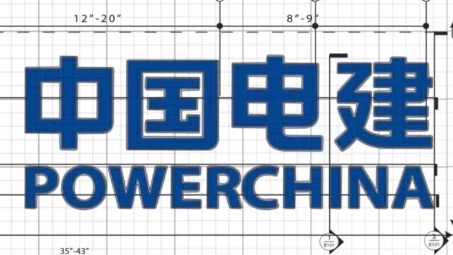 中国电建集团福建省电力勘测设计院有限公司2023招聘宣传片