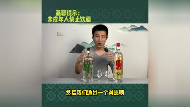 固液标酒和固态酒风味有什么区别?今天来对比解惑