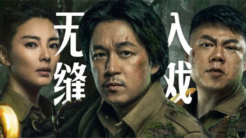 8分钟读懂《鬼吹灯》世界观，无缝入戏《昆仑神宫》