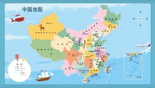 第12集 认识中国地图