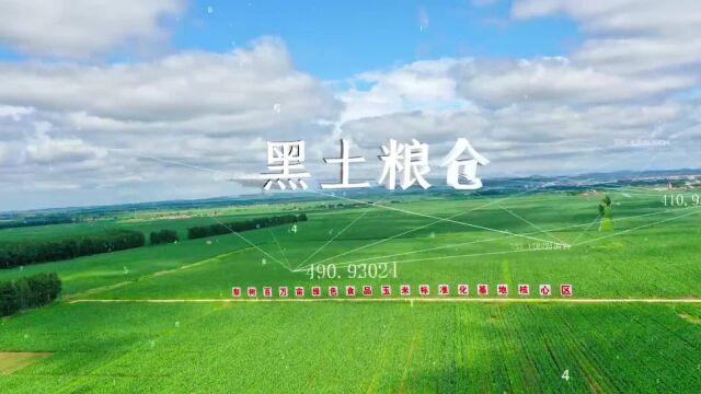 希望的田野丨“农光旅互补”助力乡村振兴——吉林东丰