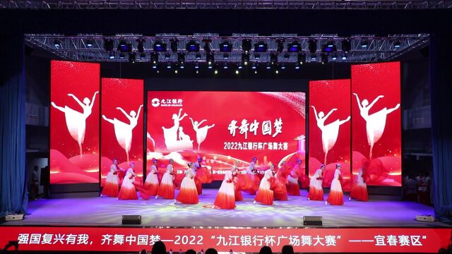 2022“九江银行杯”广场舞大赛《亲吻祖国》宜春市秩歌协会