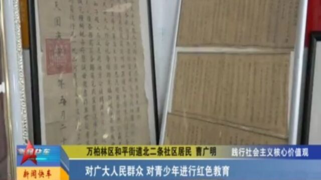 社区“收藏家”,家门口办起“红色展览”