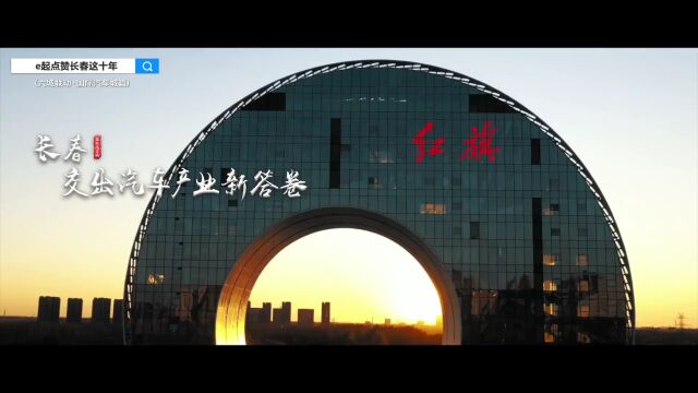 六城联动 ⷠ国际汽车城篇 ▶