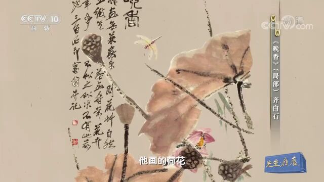 《大师列传》贾广健丨道法自然 古韵凝香