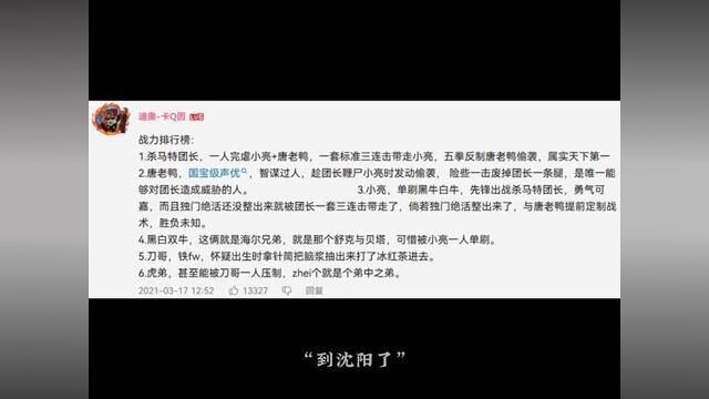 《东北往事之沈阳大街》国漫经典 #沈阳大街#刀哥#整活#抽象#虎哥