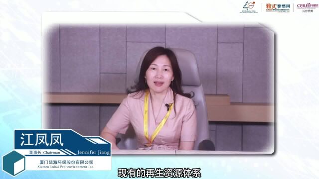 【陆海环保专访】低值可回收物如何实现“两网融合”