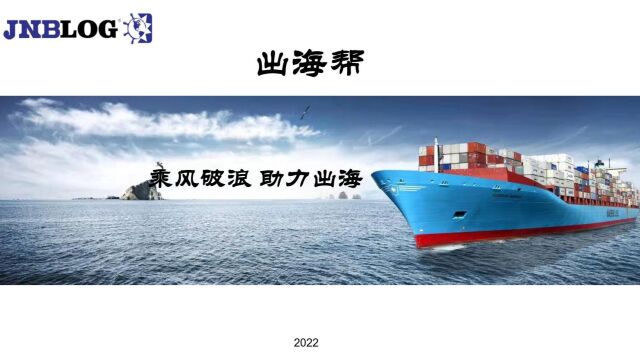 金巴赫美国海外仓,重磅升级2.0“出海帮” 