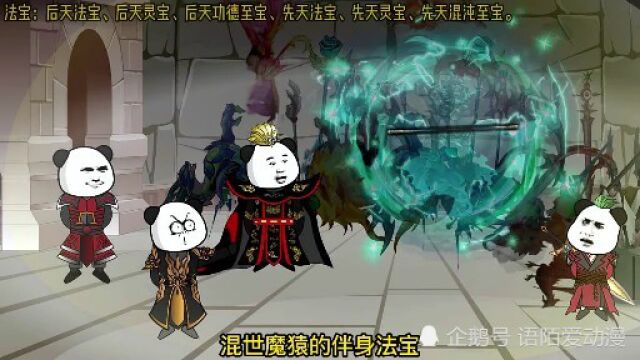 第57集【我爹是昏君】获得混沌至宝!