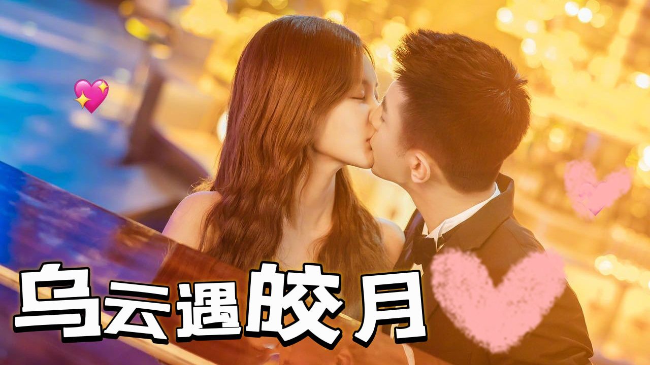 【李一桐x金瀚】吻住就循环?这是什么鬼马设定啊!太爱了好嘛!