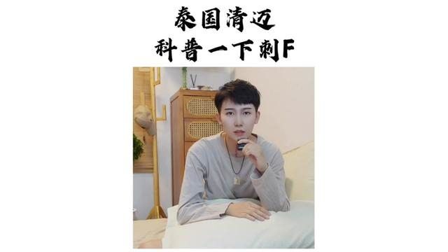 看了评论后给大家做了一期科普~关于“泰国特色”看不到的很多、听不懂的也很多,记得善语结善缘#泰国旅游 #人生是一场修行