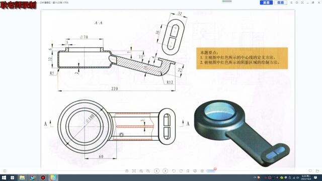 东莞技能培训:UG建模第十三节快速尺寸与抽壳