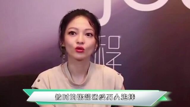 张韶涵:遭亲妈陷害,被卷走1亿财产,逆袭翻身攒钱买下一座岛