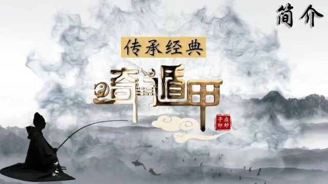 《奇门遁甲》中的六仪