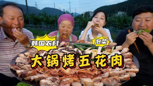 [图]女朋友首次来老家做客，想吃大锅烤五花肉，好吃的连连称赞，美味！