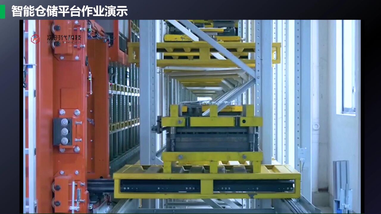 智能仓储管理平台介绍，全自动化立库演示，高位立库应用，WMS仓储管理系统_高清