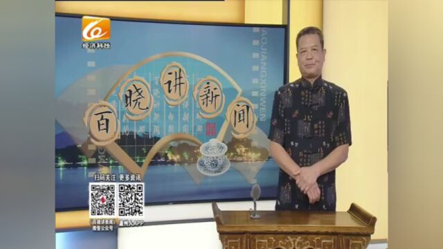 【温视频】平阳:积极推进美丽乡村迭代升级建设2.0版