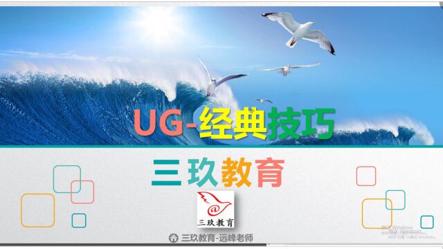 三玖教育|UG四五轴四轴开粗多特征阵列刀路