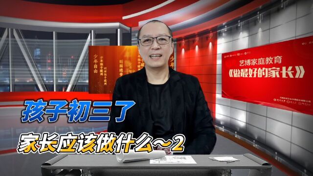 家有考生,家长应该扮演的4种角色~2