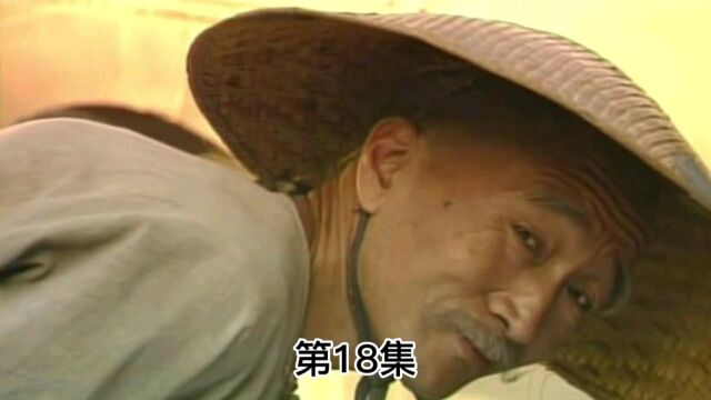 第18集|宰相刘罗锅