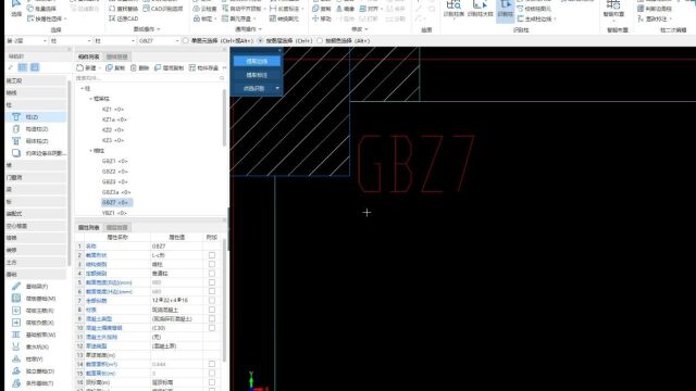 五、5.1后浇带和墙柱的识图与绘制