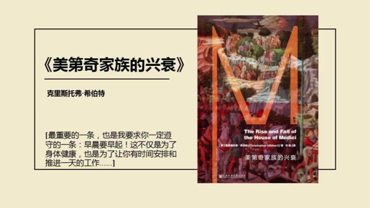 《美第奇家族的兴衰》文艺复兴背后的故事_高清1080P在线观看平台_腾讯视频