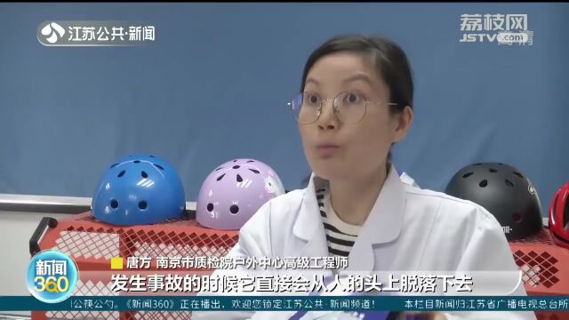 运动头盔怎么选?南京质检院发布头盔选购指南