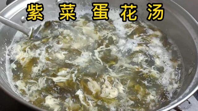 煮紫菜蛋花汤时加点它,味道马上大不一样了