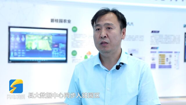 东营利津:数智赋能“四新”经济 加速产业高质量发展