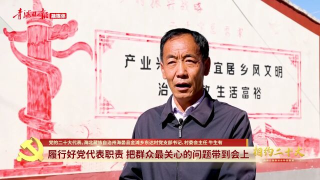 青海日报系列融媒体特别报道《相约二十大》喜迎盛会