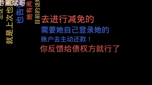 贷款逾期,催收死活不答应减免结清欠款!小伙用这招立马知难而退!