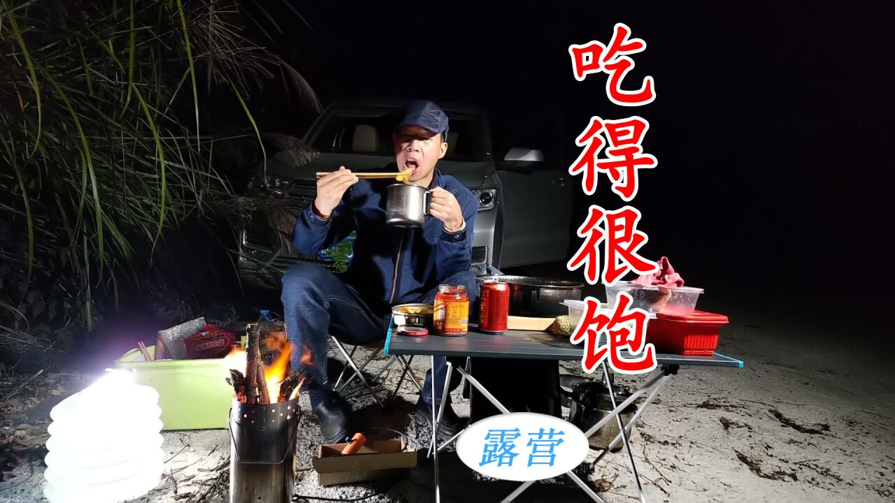 秋意浓天黑气温骤降,拿出柴火炉边做晚餐边烤火真舒服_腾讯视频
