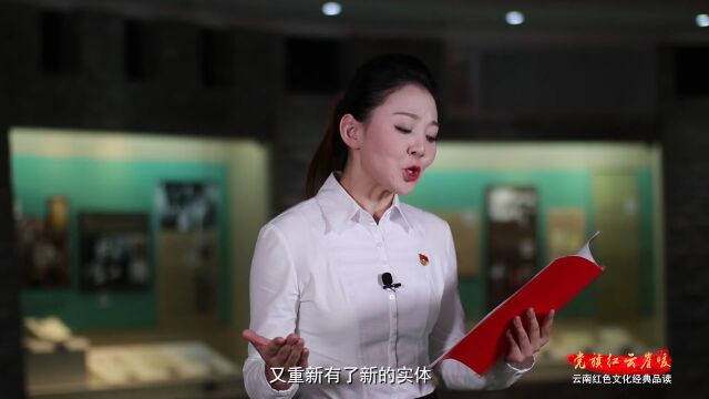 云南红色文化经典品读:走进聂耳故乡,倾听“一个划时代歌手的咆吼”