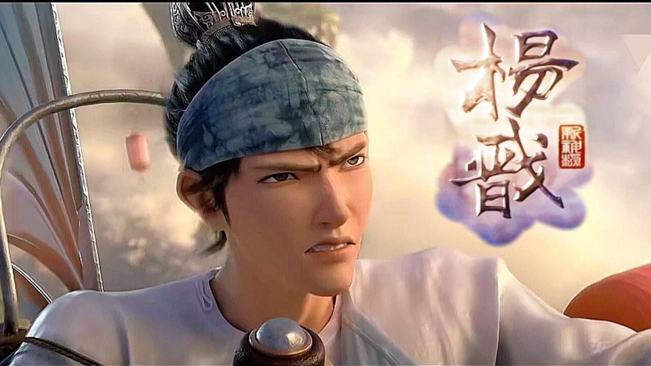 《新神榜:杨戬》朋克版杨戬武打场面帅到爆!_腾讯视频