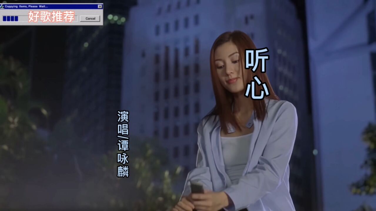 谭咏麟《听心》经典粤语歌曲_腾讯视频
