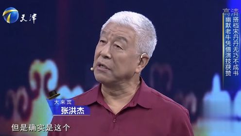 演员张洪杰惊喜现身，因出演《老牛家的战争》被大伙熟知