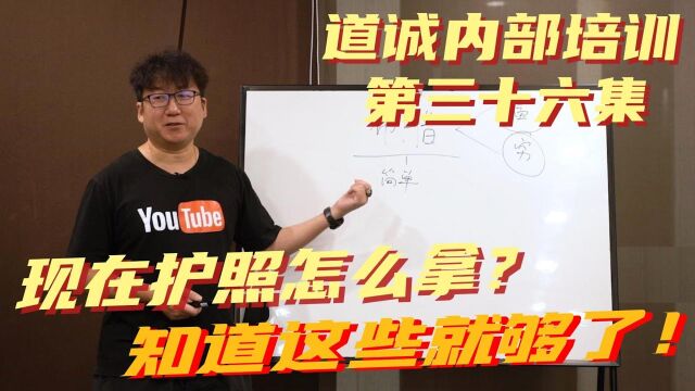 非必要非紧急换取护照,除了留学与考试,还有哪些方法可以?