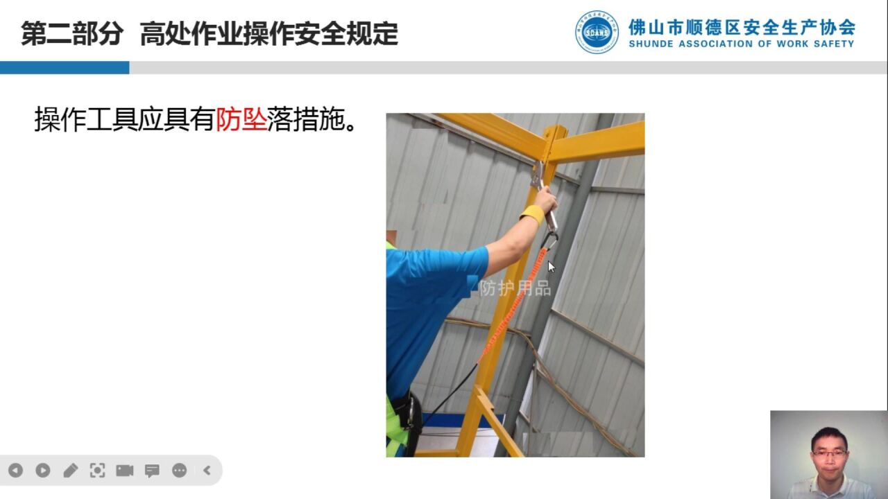 9-如何规范“高处作业”人员,预防安全事故发生_高清1080P在线观看平台_腾讯视频