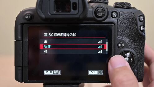 第55集佳能R10高ISO感光度降噪功能_高清1080P在线观看平台_腾讯视频