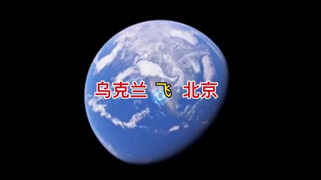 #震撼眼球的航空飞行记录 #祝您旅途愉快